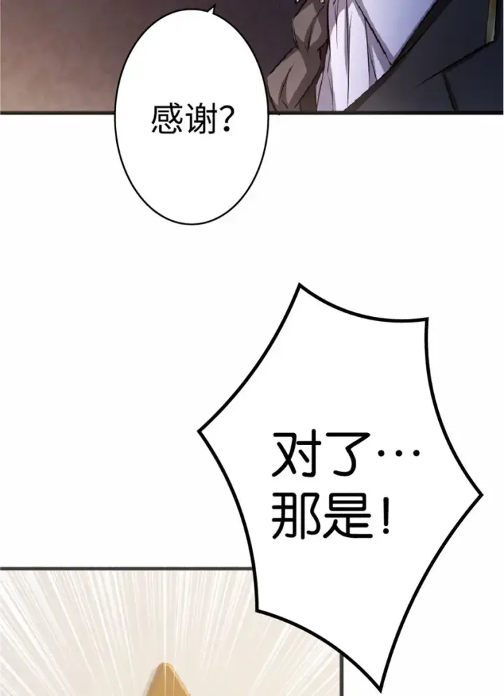 《放开那个女巫》16 夜莺图34
