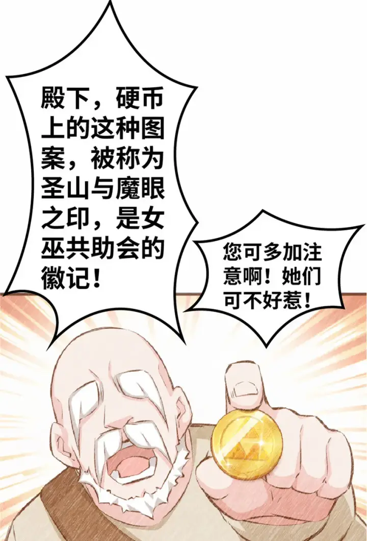 《放开那个女巫》16 夜莺图36