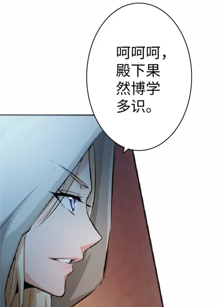 《放开那个女巫》16 夜莺图38