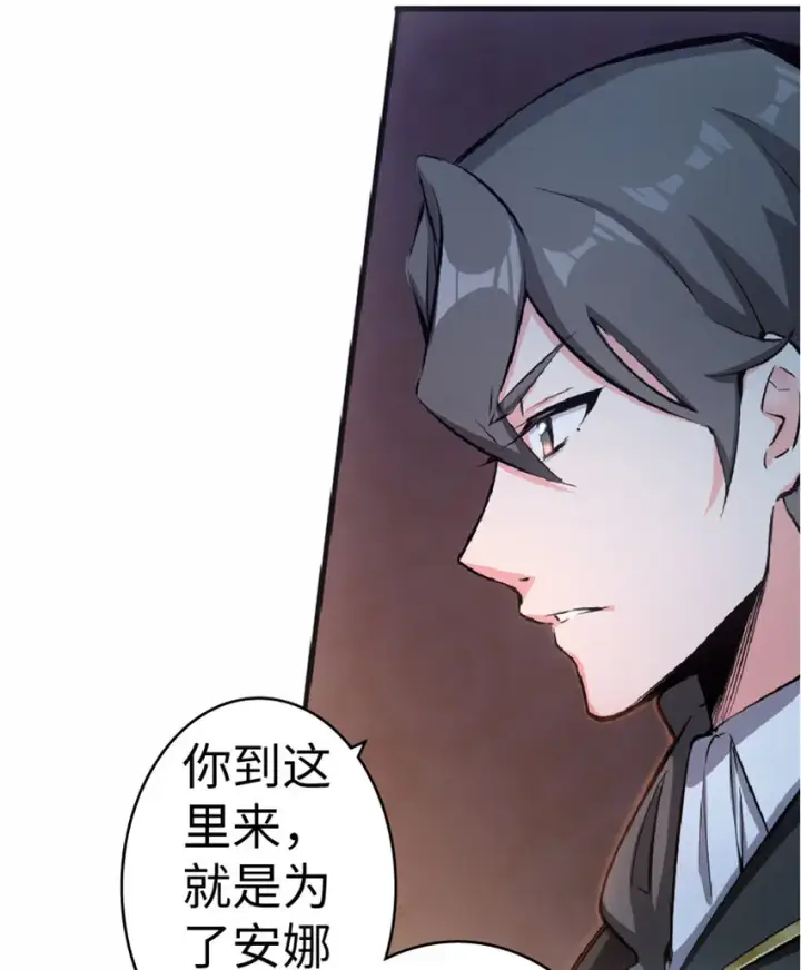 《放开那个女巫》16 夜莺图40