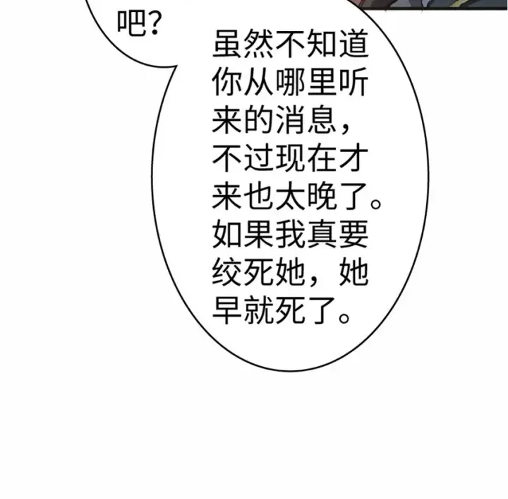 《放开那个女巫》16 夜莺图41
