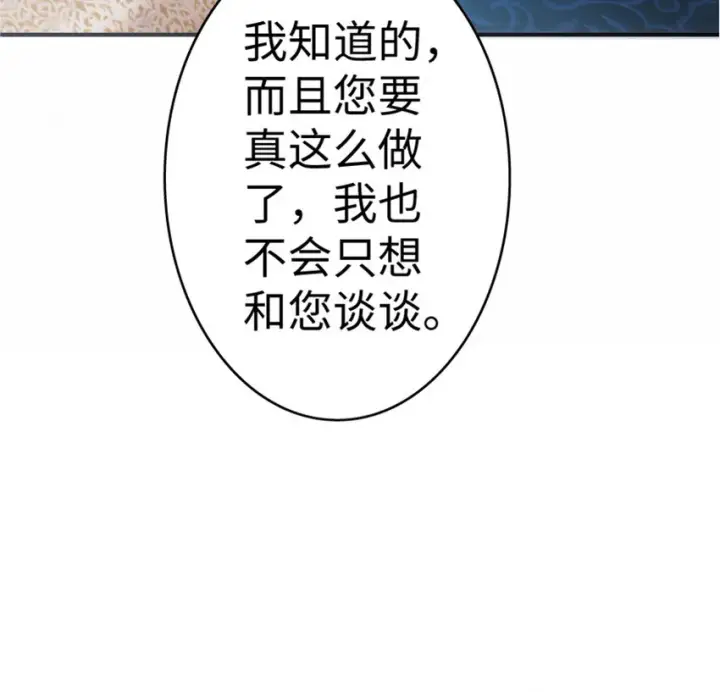 《放开那个女巫》16 夜莺图43