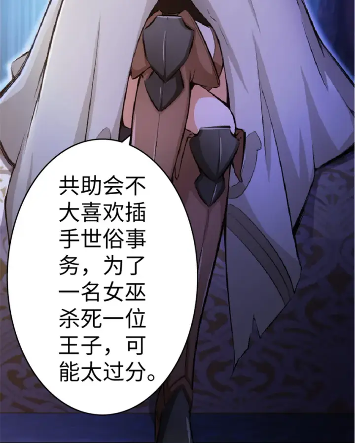 《放开那个女巫》16 夜莺图45