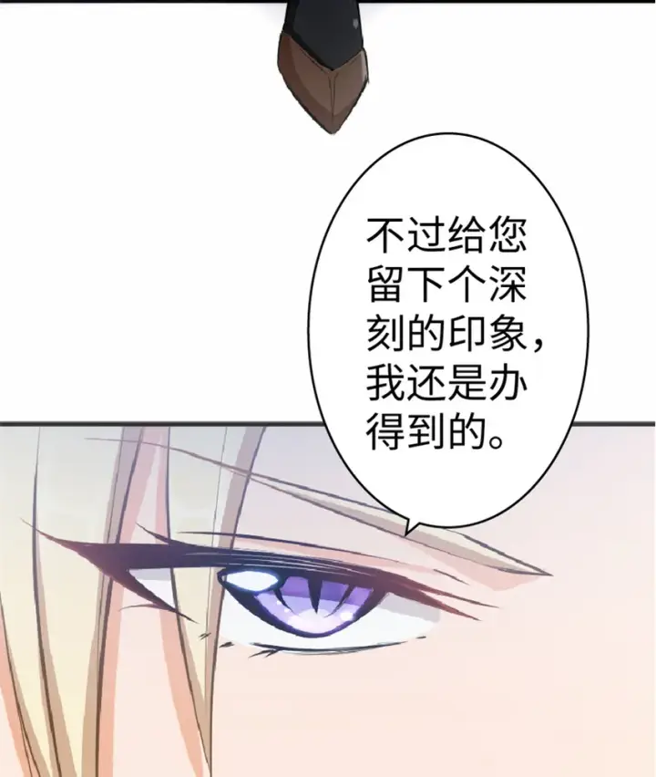《放开那个女巫》16 夜莺图46
