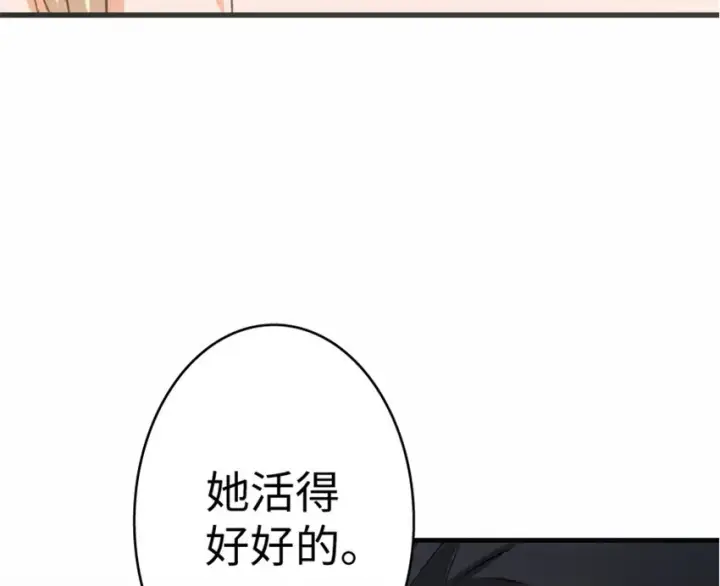 《放开那个女巫》16 夜莺图47