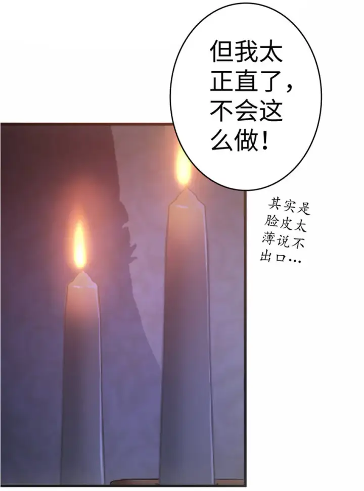 《放开那个女巫》16 夜莺图5