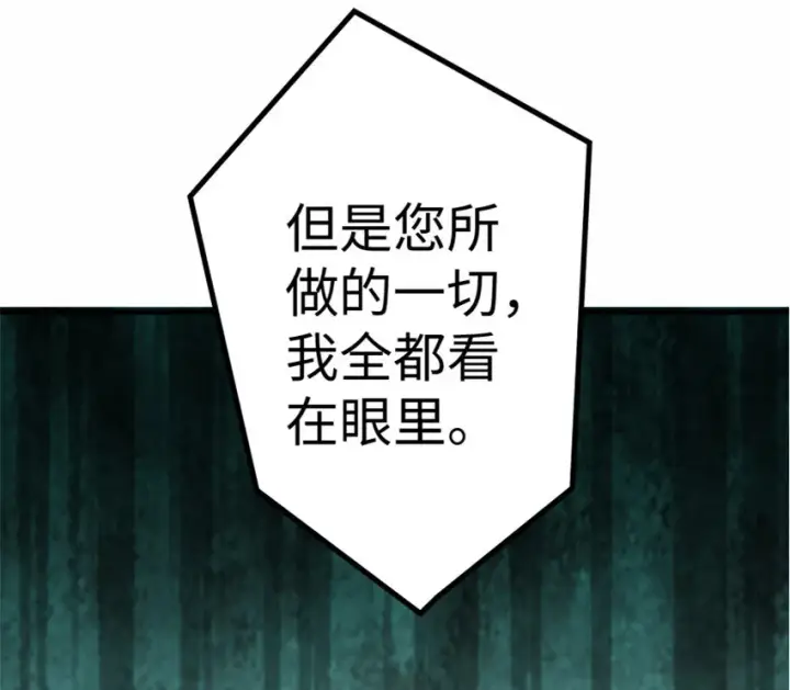 《放开那个女巫》16 夜莺图51