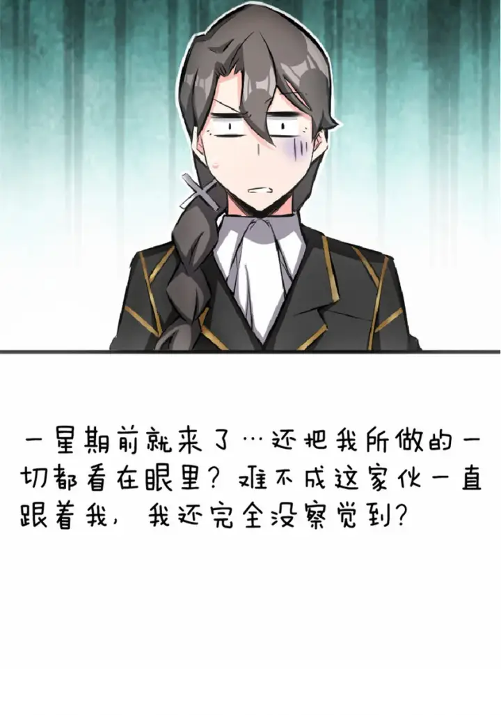 《放开那个女巫》16 夜莺图52
