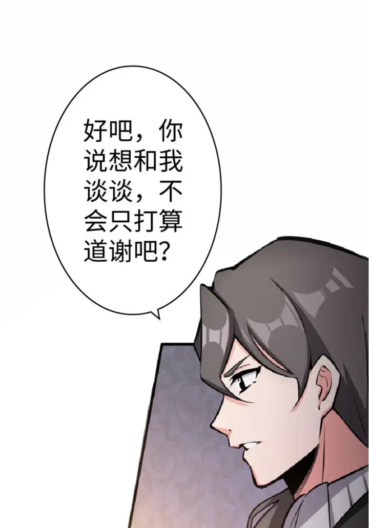 《放开那个女巫》16 夜莺图53