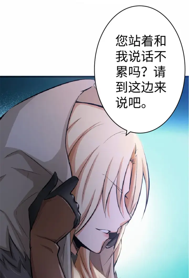 《放开那个女巫》16 夜莺图55