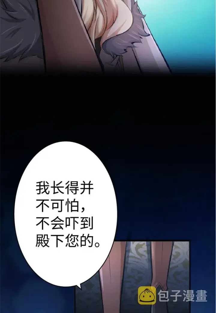 《放开那个女巫》16 夜莺图56