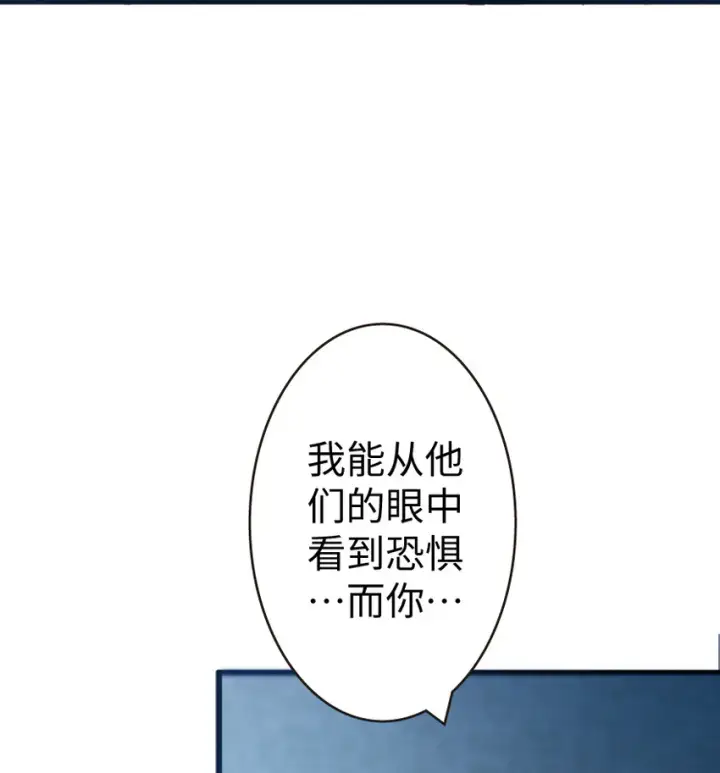 《放开那个女巫》17 共助会图10
