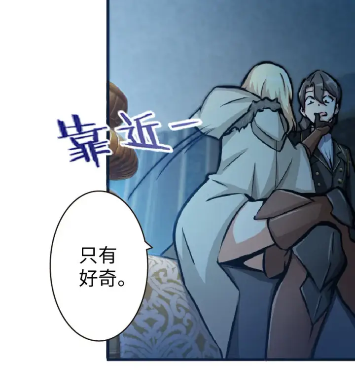 《放开那个女巫》17 共助会图11