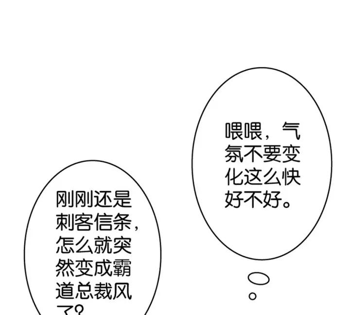 《放开那个女巫》17 共助会图12