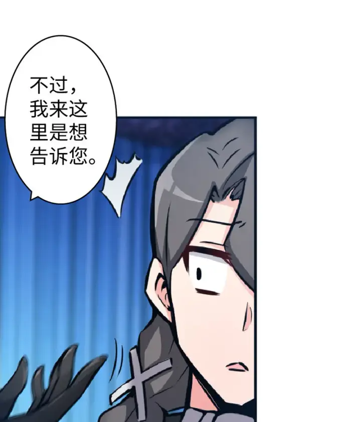 《放开那个女巫》17 共助会图14