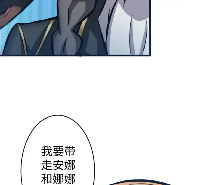 《放开那个女巫》17 共助会图15