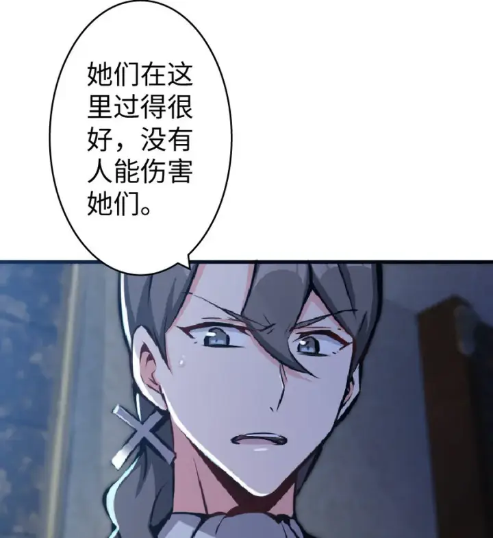 《放开那个女巫》17 共助会图20
