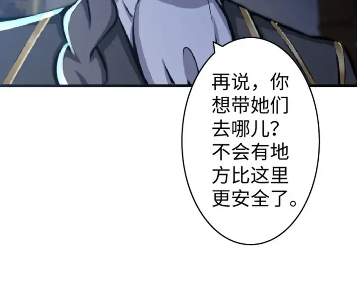《放开那个女巫》17 共助会图21