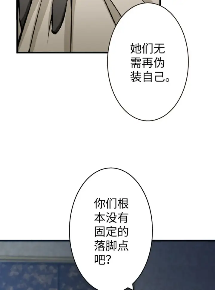 《放开那个女巫》17 共助会图25