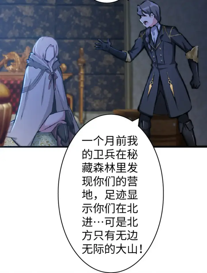 《放开那个女巫》17 共助会图26