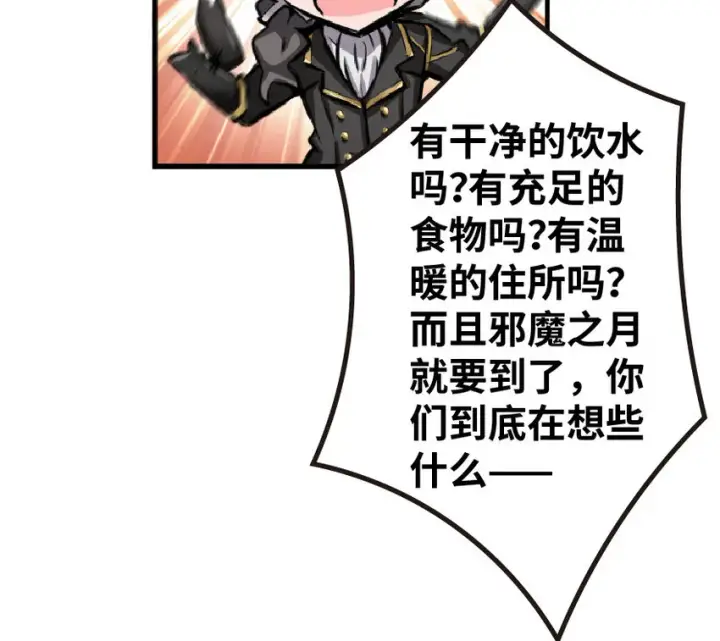 《放开那个女巫》17 共助会图30