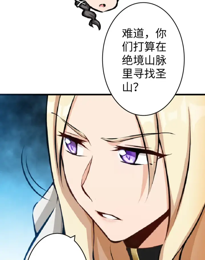 《放开那个女巫》17 共助会图34