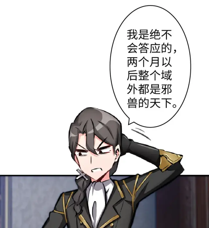 《放开那个女巫》17 共助会图36