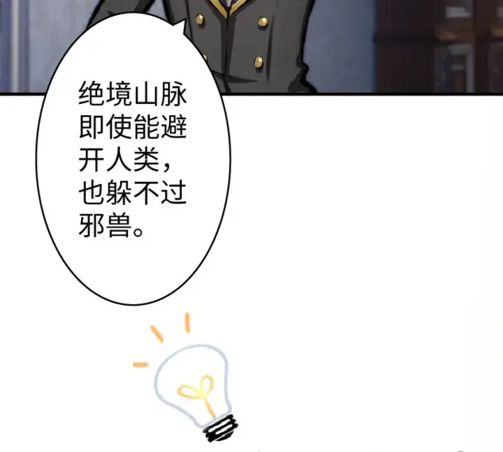 《放开那个女巫》17 共助会图37