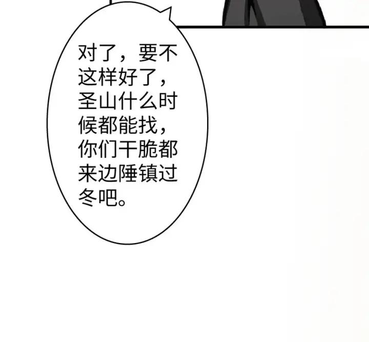 《放开那个女巫》17 共助会图39