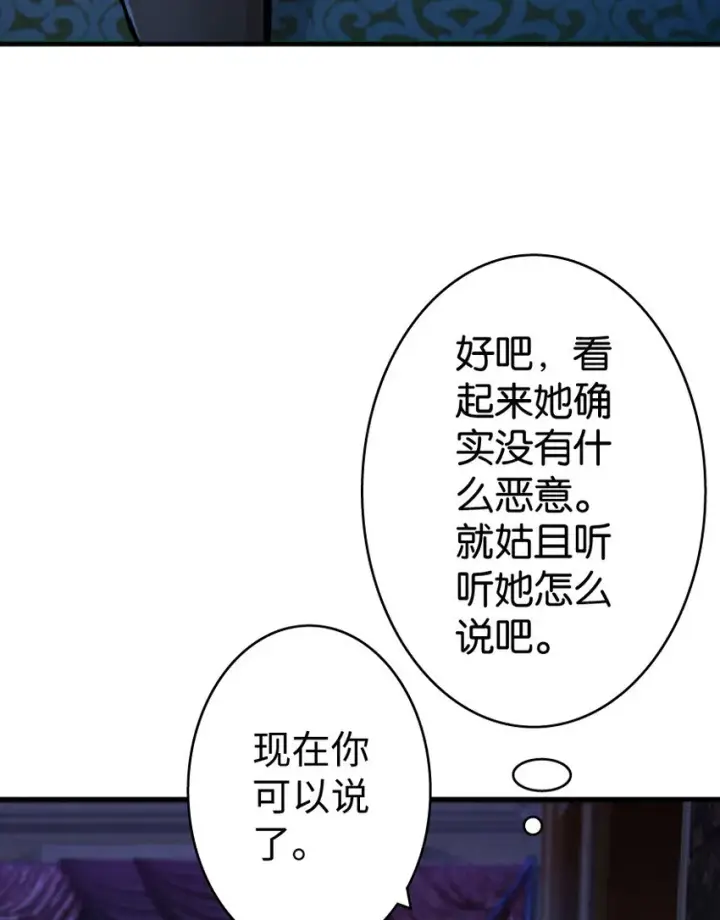 《放开那个女巫》17 共助会图4