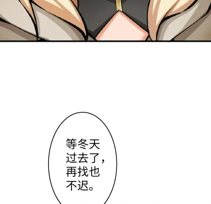 《放开那个女巫》17 共助会图41