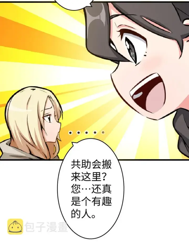 《放开那个女巫》17 共助会图42