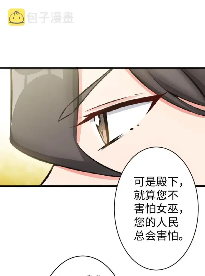 《放开那个女巫》17 共助会图43