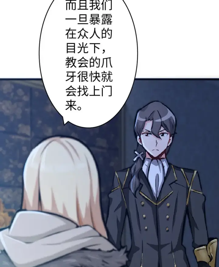 《放开那个女巫》17 共助会图44