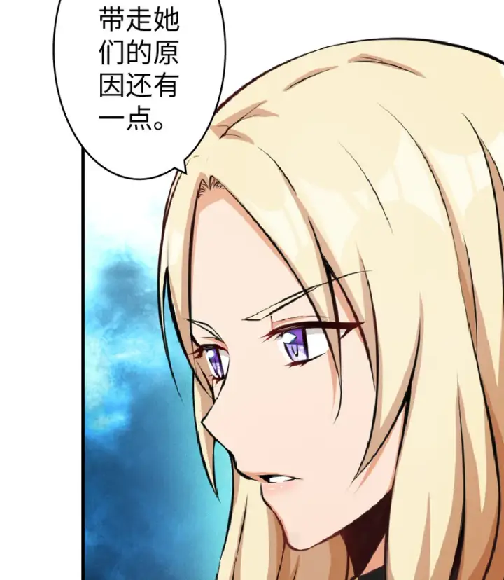 《放开那个女巫》17 共助会图48