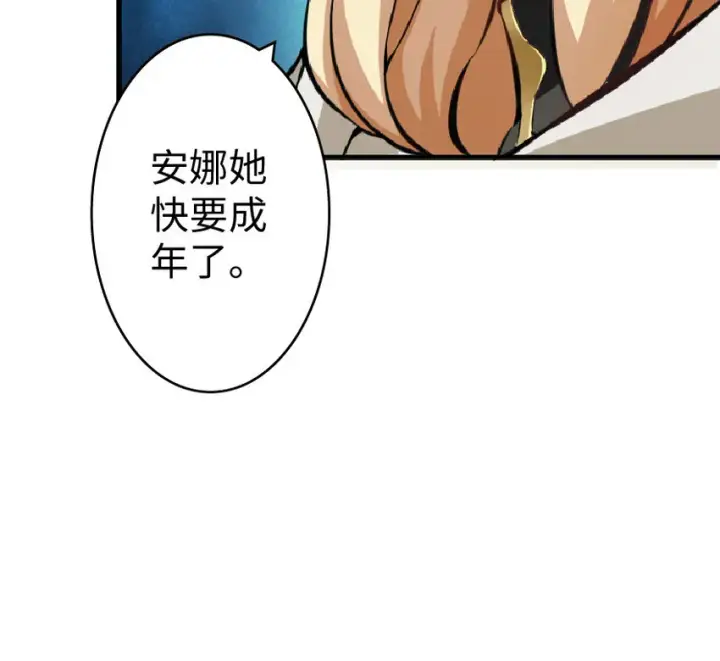 《放开那个女巫》17 共助会图49