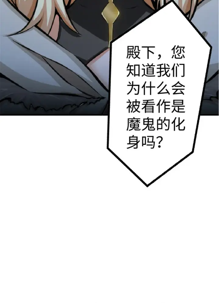 《放开那个女巫》17 共助会图55
