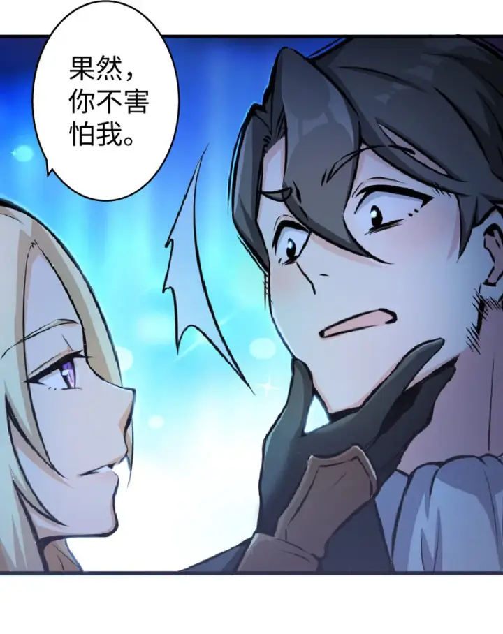 《放开那个女巫》17 共助会图7