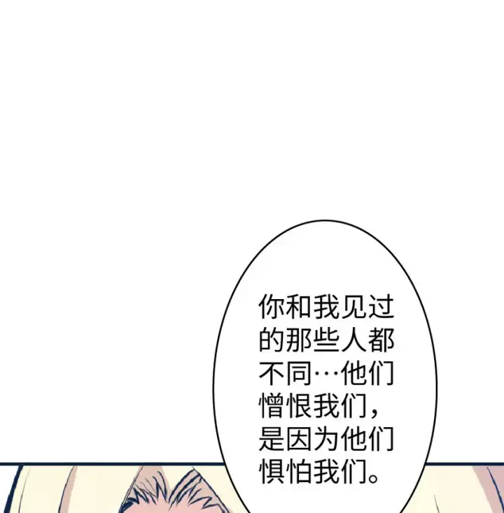 《放开那个女巫》17 共助会图8