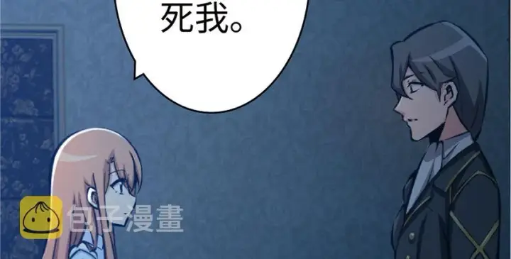 《放开那个女巫》18 邪魔噬体图102