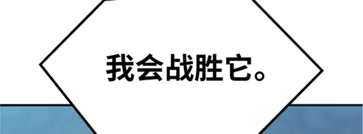 《放开那个女巫》18 邪魔噬体图105