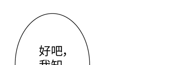 《放开那个女巫》18 邪魔噬体图109
