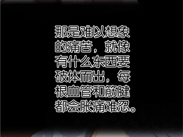 《放开那个女巫》18 邪魔噬体图11