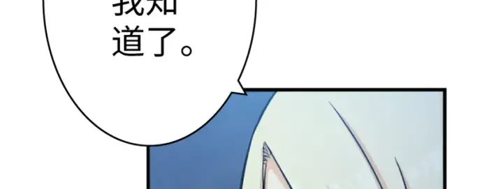 《放开那个女巫》18 邪魔噬体图110