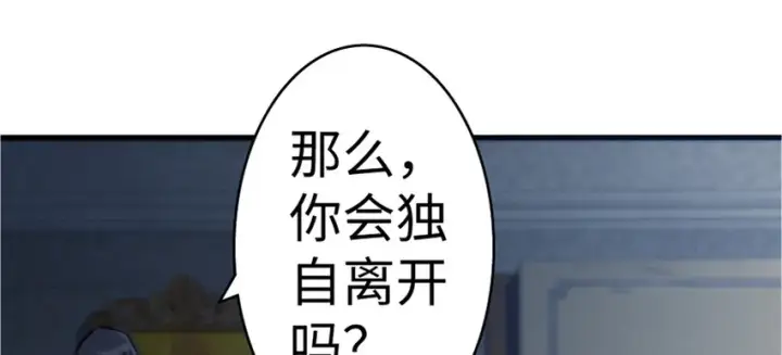 《放开那个女巫》18 邪魔噬体图113