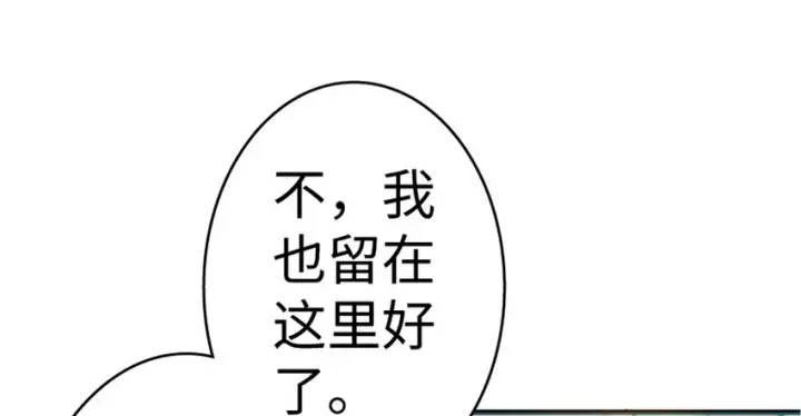 《放开那个女巫》18 邪魔噬体图116