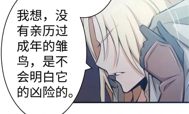 《放开那个女巫》18 邪魔噬体图117