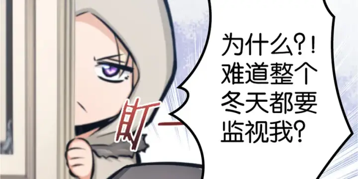 《放开那个女巫》18 邪魔噬体图120