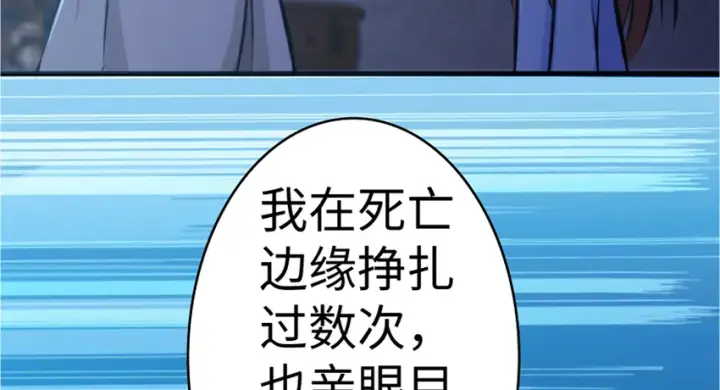 《放开那个女巫》18 邪魔噬体图131