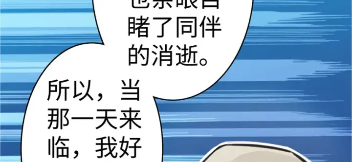 《放开那个女巫》18 邪魔噬体图132